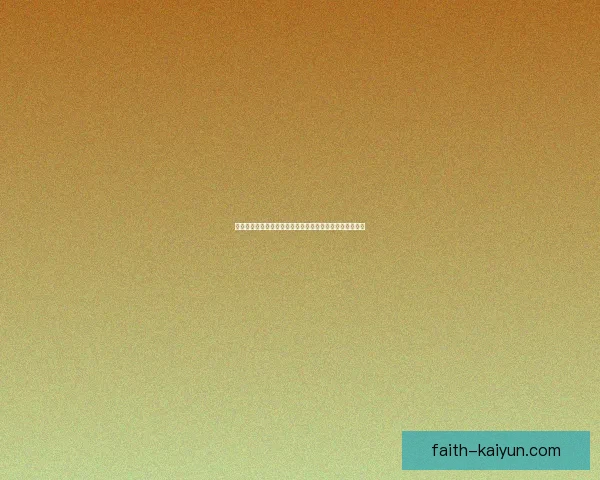 山东泰山在点球大战中表现稳健，晋级下一轮赛事值得关注